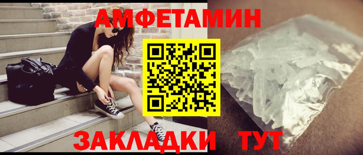 Благодарный  АМФЕТАМИН VHQ  АМФ  Вход с VPN 