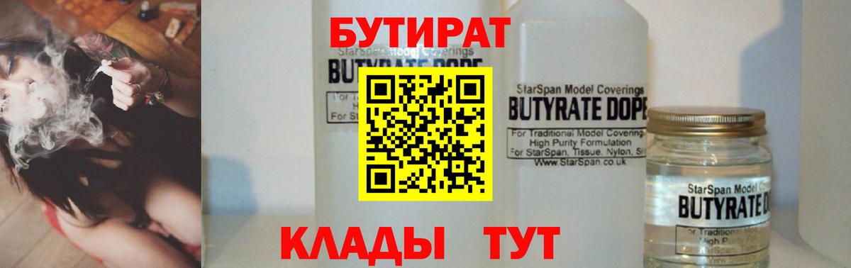 Бутират оксана Благодарный
