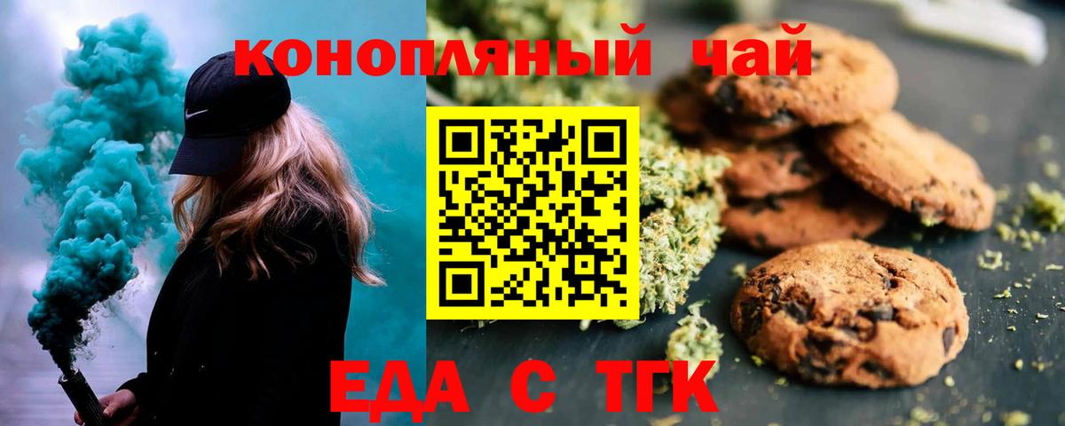 Благодарный  Canna-Cookies марихуана  Вход с VPN 