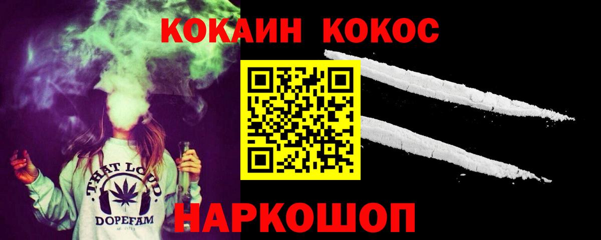 Благодарный  COCAIN 97%  наркошоп  Cocaine  Кокаин Перу  Вход с VPN 