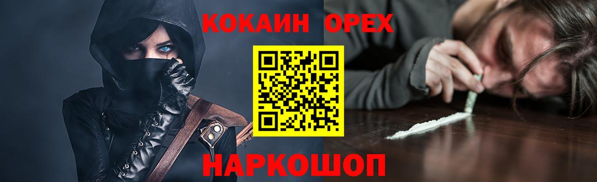 Кокаин 97% Благодарный