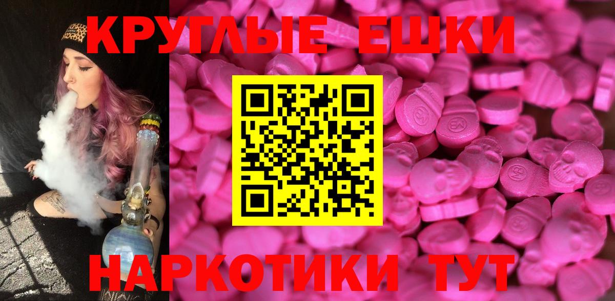 Экстази таблы  Ecstasy  Благодарный  Вход с VPN  ЭКСТАЗИ диски 