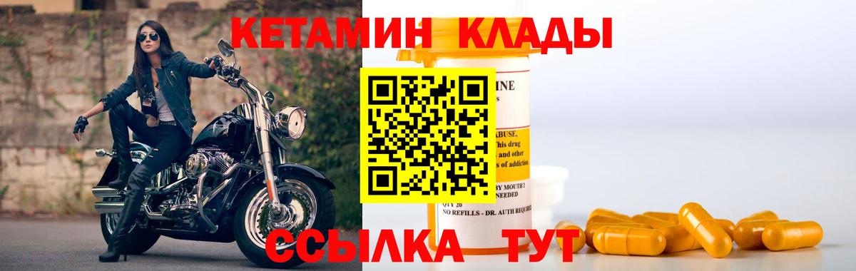 КЕТАМИН ketamine Благодарный