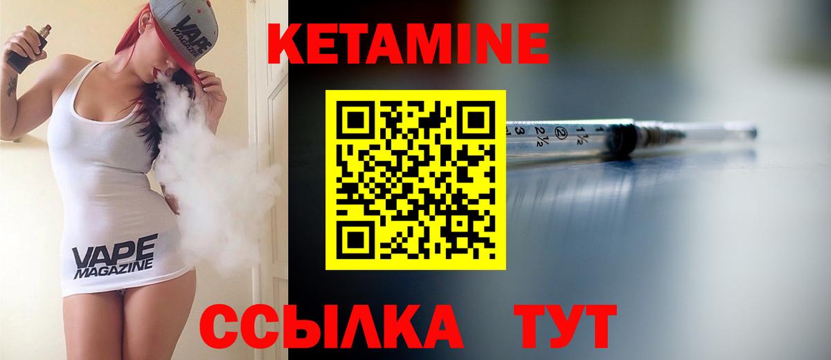 КЕТАМИН VHQ  Кетамин ketamine  Вход с VPN  Благодарный 