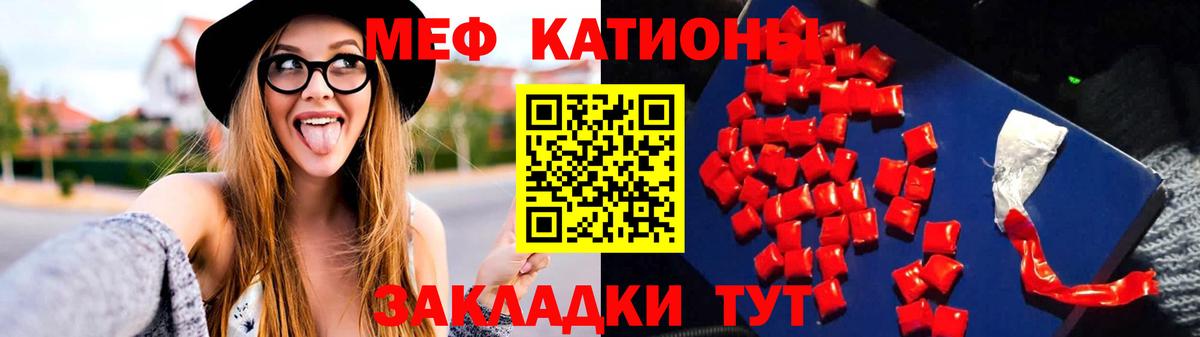 Благодарный  МЯУ-МЯУ  Вход с VPN  сколько стоит  МЯУ-МЯУ  Мефедрон VHQ 