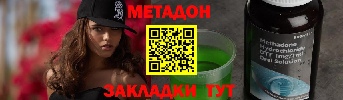 Метадон VHQ  Вход с VPN  МЕТАДОН мёд    маркетплейс  Благодарный 