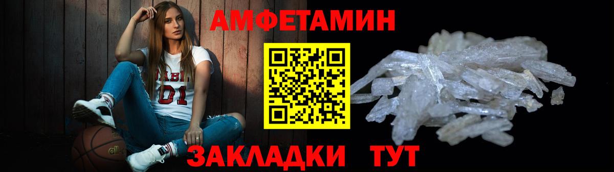 Первитин  Вход с VPN  Благодарный  Метамфетамин витя 