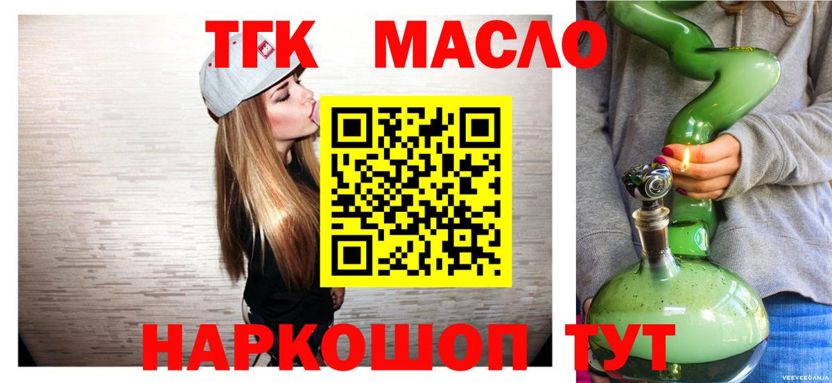 Дистиллят ТГК гашишное масло  Вход с VPN  Благодарный 