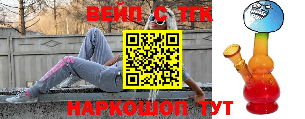 Дистиллят ТГК вейп с тгк Благодарный