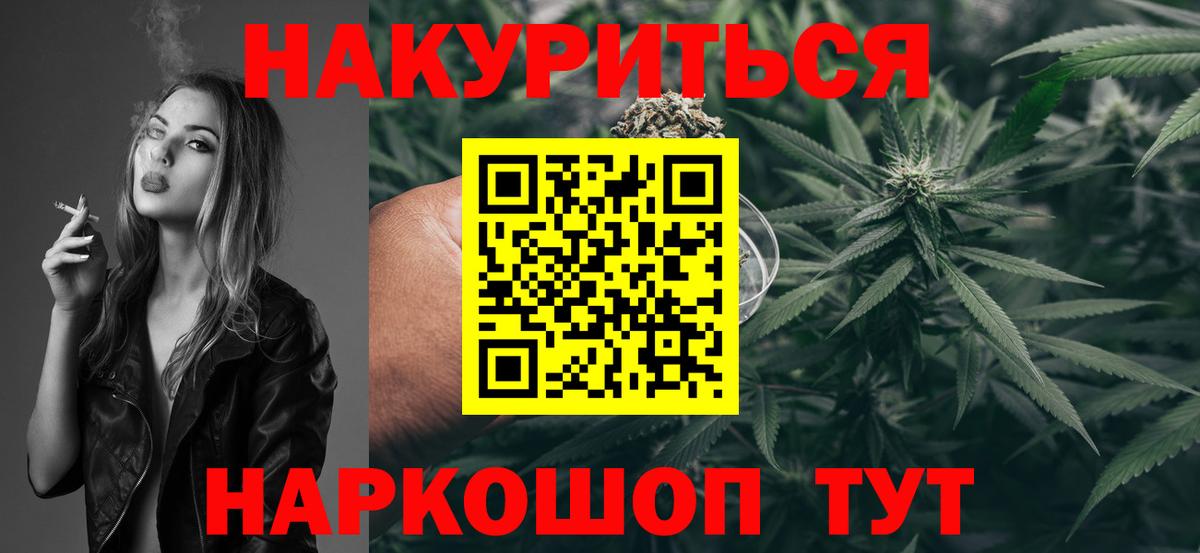 МАРИХУАНА Amnesia  Вход с VPN  Бошки Шишки гибрид  Шишки марихуана White Widow  Благодарный  Бошки марихуана конопля 